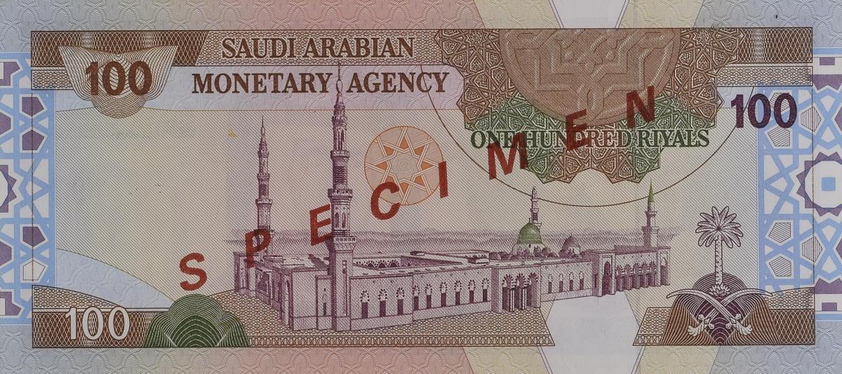 Back of Saudi Arabia p25s: 100 Riyal from 1984