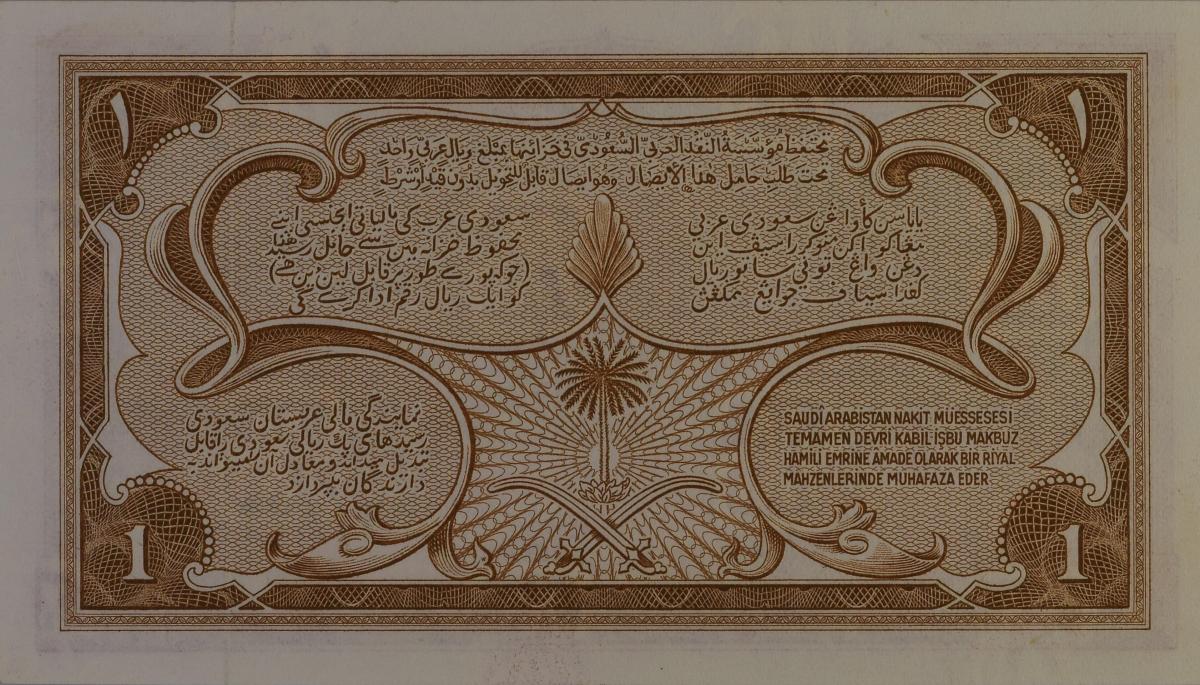 Back of Saudi Arabia p2: 1 Riyal from 1956