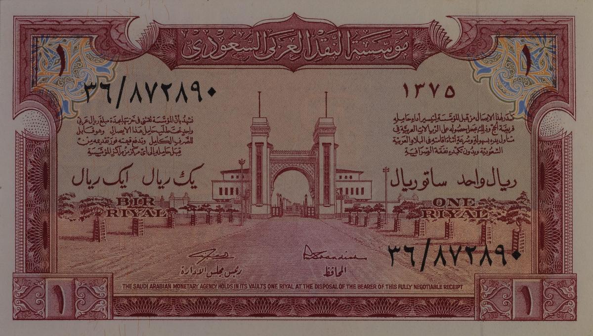 Front of Saudi Arabia p2: 1 Riyal from 1956