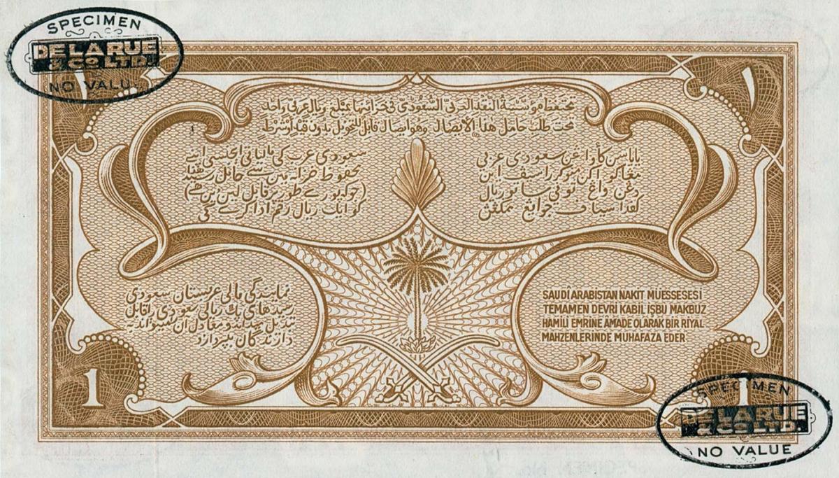 Back of Saudi Arabia p2s: 1 Riyal from 1956