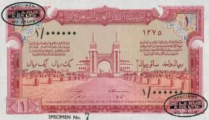 Gallery image for Saudi Arabia p2s: 1 Riyal