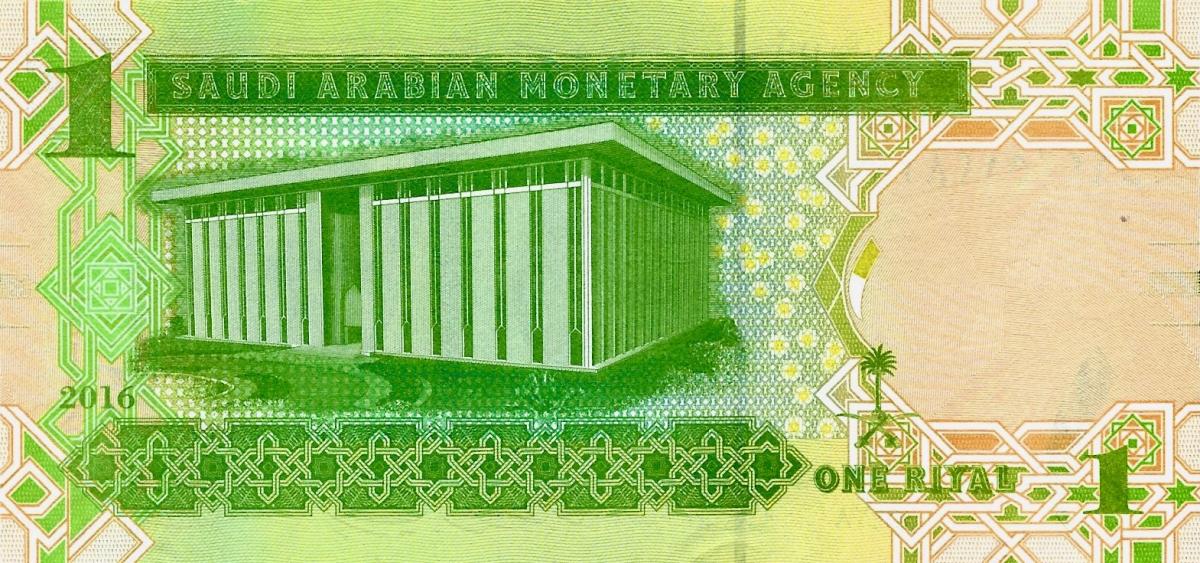 Back of Saudi Arabia p31d: 1 Riyal from 2016