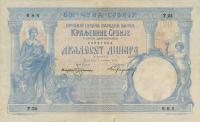 Gallery image for Serbia p11a: 20 Dinars