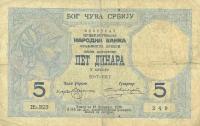 p14a from Serbia: 5 Dinars from 1916