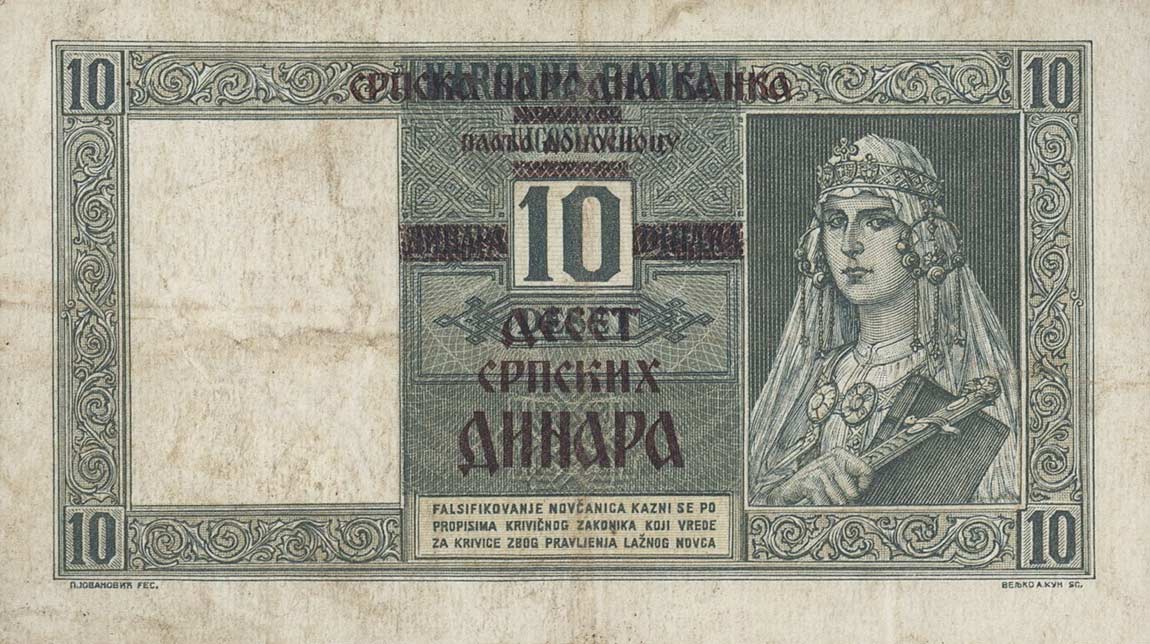 Back of Serbia p22: 10 Dinars from 1941