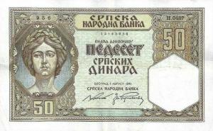 Gallery image for Serbia p26: 50 Dinars