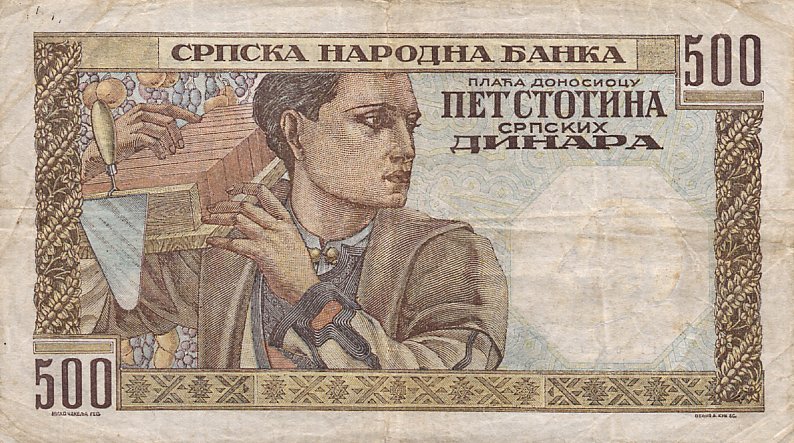 Back of Serbia p27a: 500 Dinars from 1941