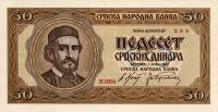 Gallery image for Serbia p29: 50 Dinars