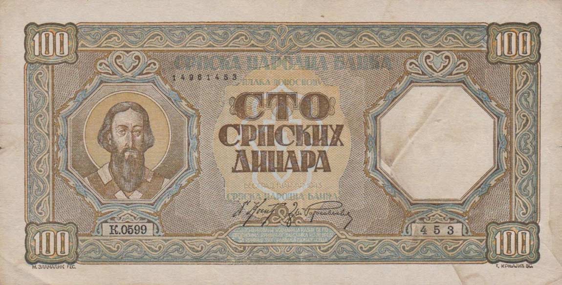 Front of Serbia p33: 100 Dinars from 1943