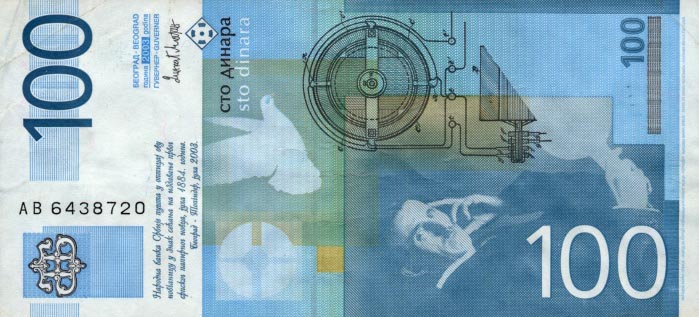 Back of Serbia p41a: 100 Dinars from 2003