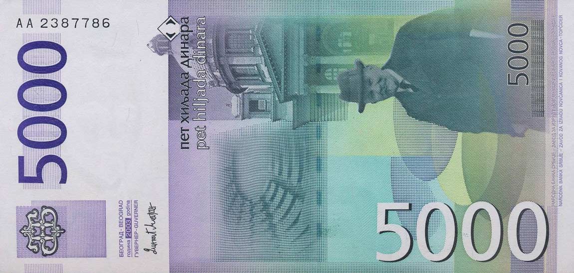 Back of Serbia p45a: 5000 Dinars from 2003