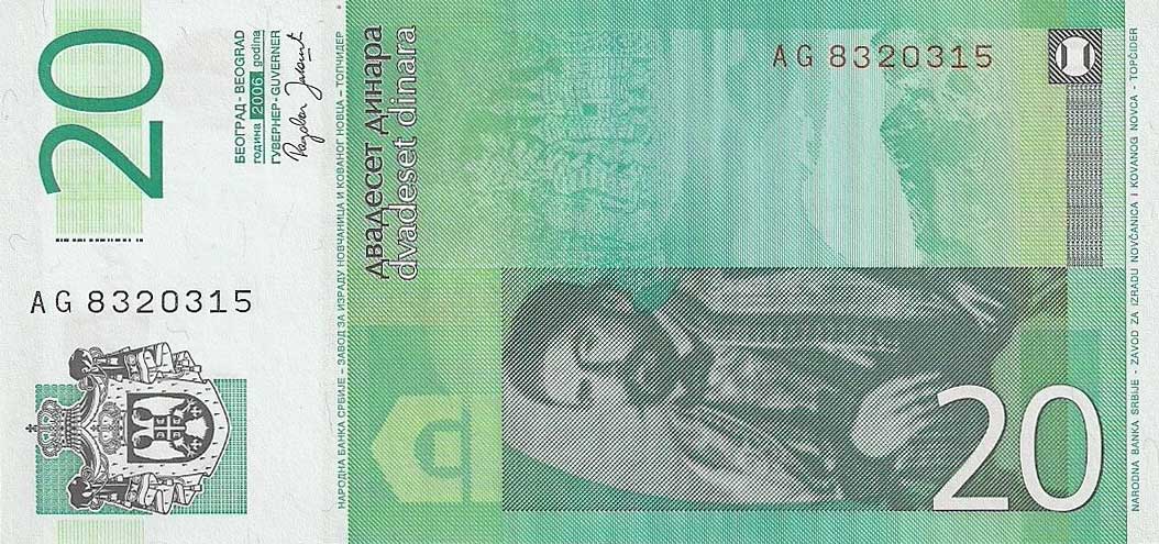 Back of Serbia p47a: 20 Dinars from 2006
