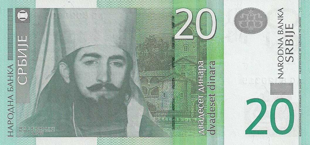 Front of Serbia p47a: 20 Dinars from 2006