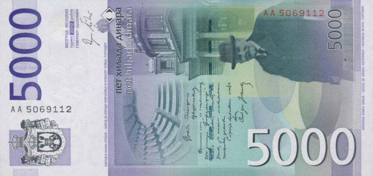 Back of Serbia p53a: 5000 Dinars from 2010