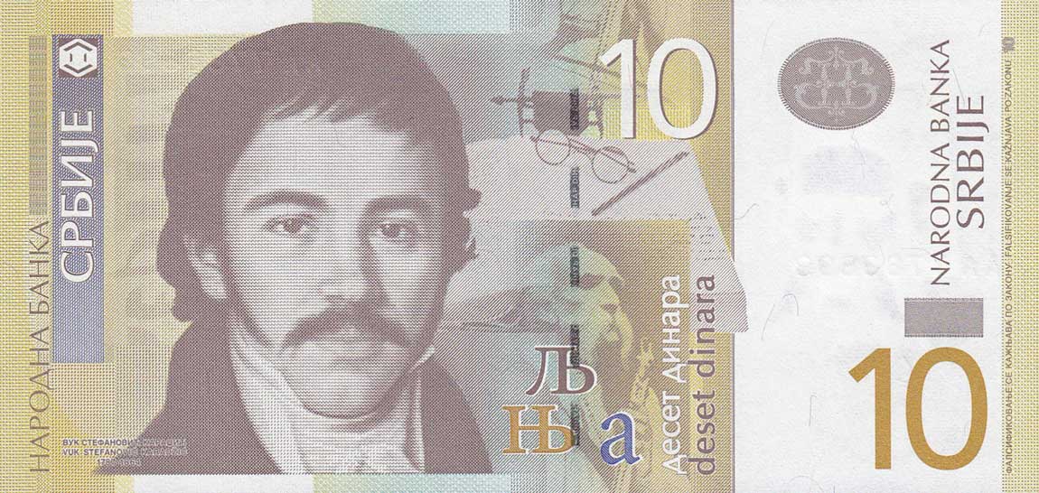 Front of Serbia p54b: 10 Dinars from 2013