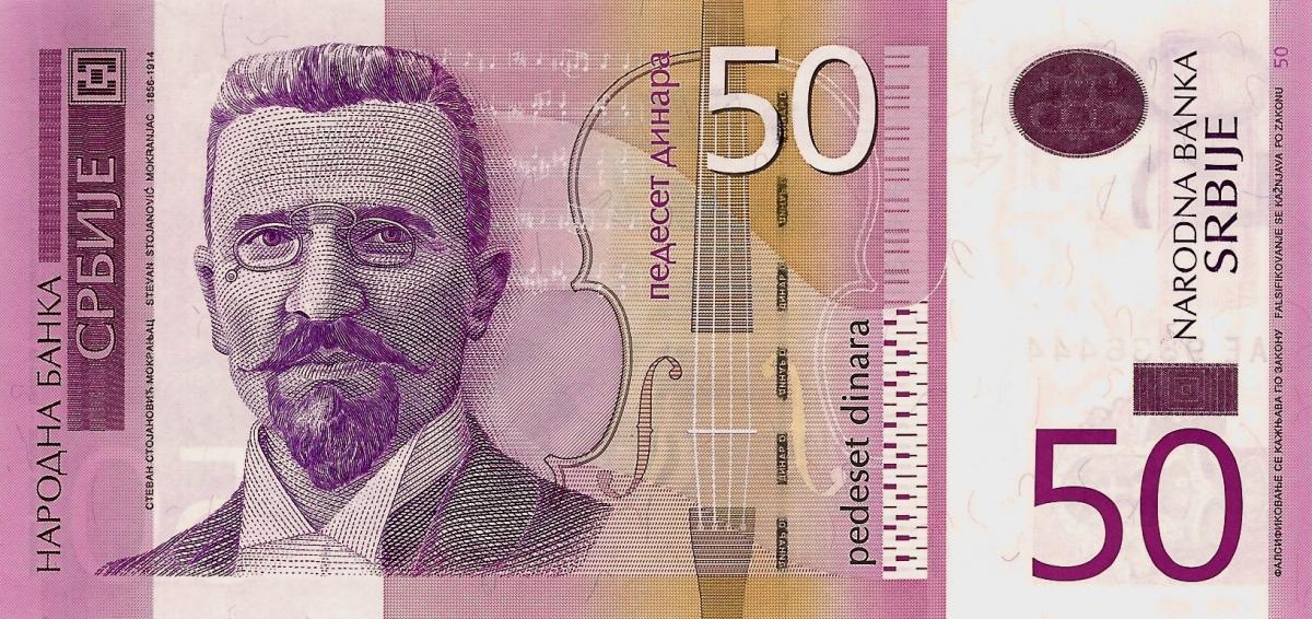 Front of Serbia p56b: 50 Dinars from 2014