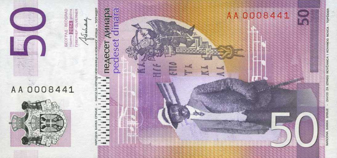 Back of Serbia p56b: 50 Dinars from 2014