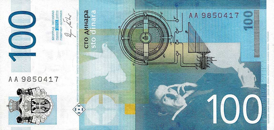 Back of Serbia p57a: 100 Dinars from 2012