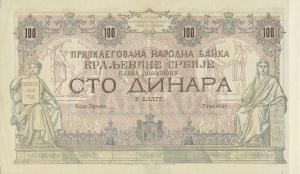 Gallery image for Serbia p8c: 100 Dinars