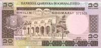 Gallery image for Somalia p19a: 20 Shilin from 1975