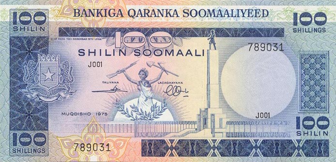 Front of Somalia p20a: 100 Shilin from 1975