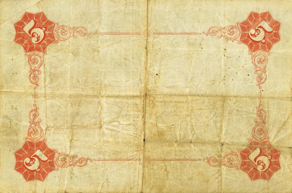 Back of South Africa p49a: 5 Pond from 1891