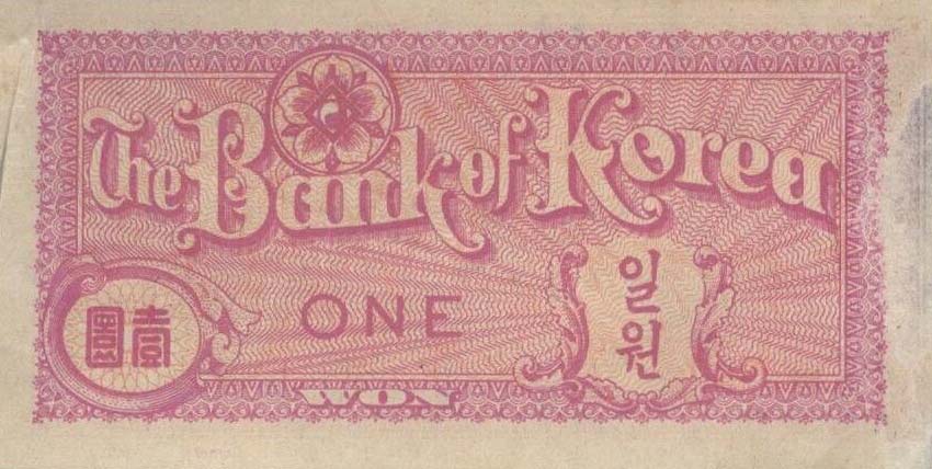 Back of Korea, South p11s: 1 Won from 1953