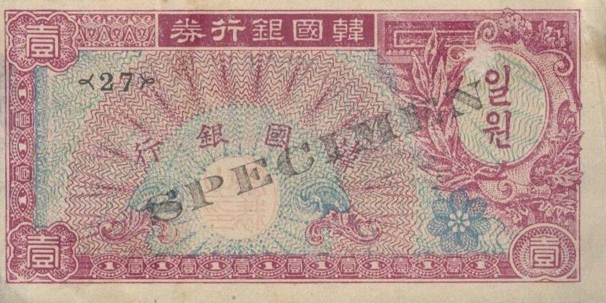 Front of Korea, South p11s: 1 Won from 1953