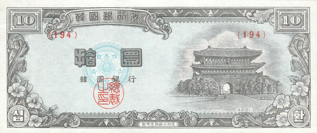 Front of Korea, South p17f: 10 Hwan from 1958