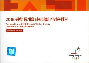 Gallery image for Korea, South p58b: 2000 Won