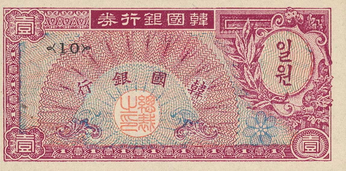 Front of Korea, South p11b: 1 Won from 1953