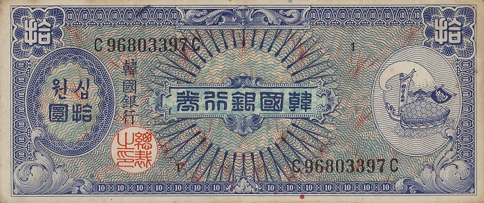 Front of Korea, South p13a: 10 Won from 1953