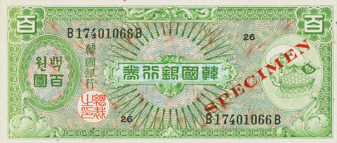 Front of Korea, South p14s: 100 Won from 1953