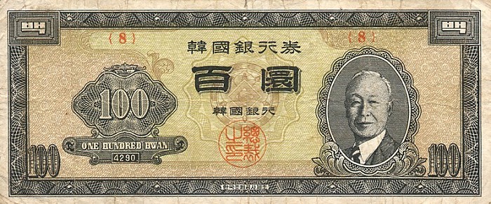 Front of Korea, South p21a: 100 Hwan from 1957