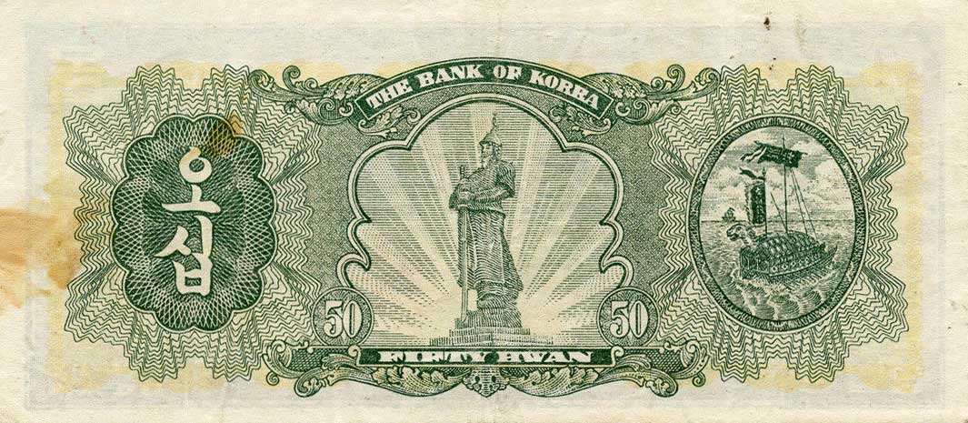 Back of Korea, South p23a: 50 Hwan from 1958