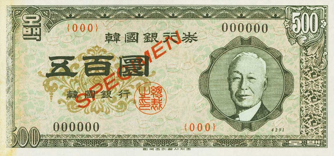 Front of Korea, South p24s: 500 Hwan from 1958