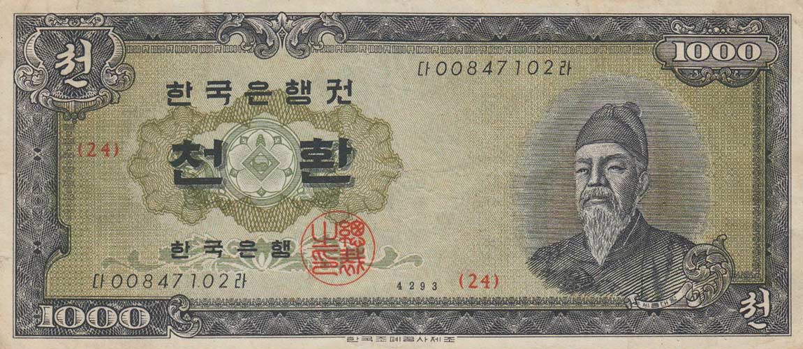 Front of Korea, South p25a: 1000 Hwan from 1960