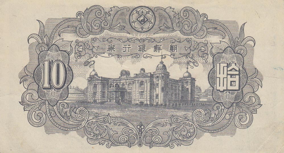 Back of Korea, South p2: 10 Won from 1949