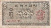 Gallery image for Korea, South p31a: 5 Won