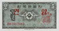 p31s from Korea, South: 5 Won from 1962