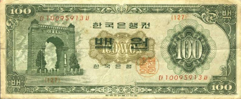 Front of Korea, South p35b: 100 Won from 1963