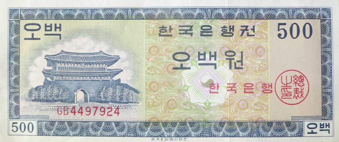 Front of Korea, South p37a: 500 Won from 1962