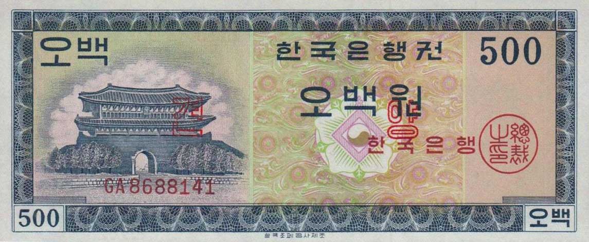 Front of Korea, South p37s: 500 Won from 1962