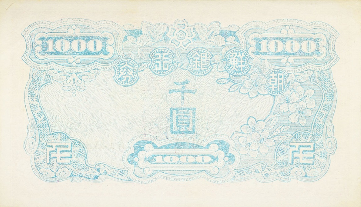 Back of Korea, South p3: 1000 Won from 1950