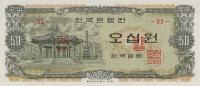 Gallery image for Korea, South p40s: 50 Won