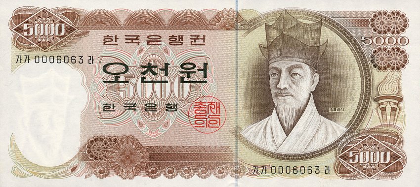 Front of Korea, South p41: 5000 Won from 1972