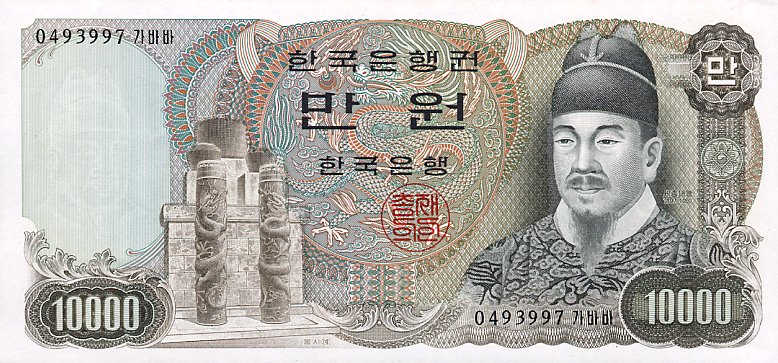 Front of Korea, South p46: 10000 Won from 1979