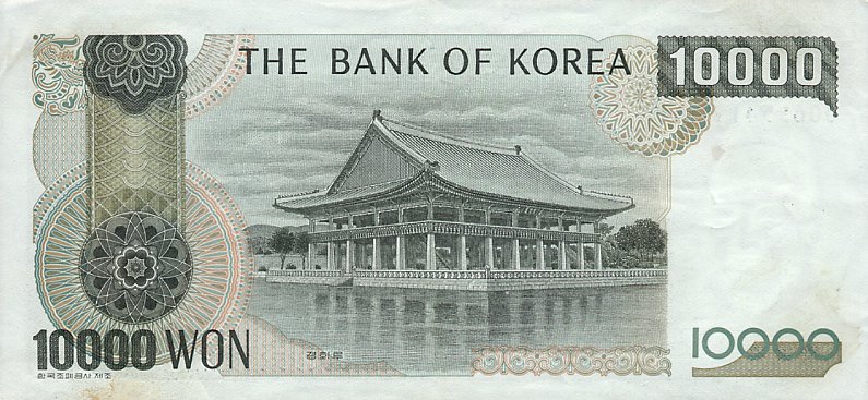 Back of Korea, South p49: 10000 Won from 1983