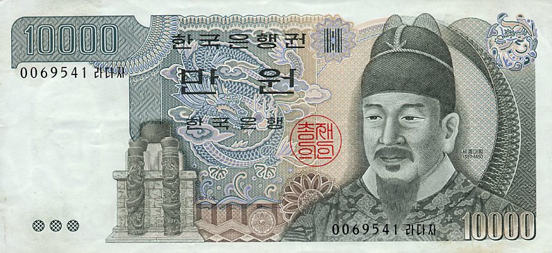 Front of Korea, South p49: 10000 Won from 1983