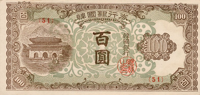 Front of Korea, South p7: 100 Won from 1950